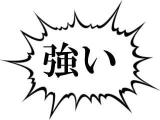 アキレスの重量用台車の凄いところ。「強い」