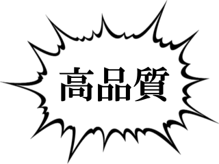 アキレスの重量用台車の凄いところ。「高品質」